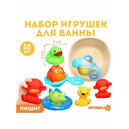 Набор игрушек для игры в ванне Игры малыша 7038976 1069₽