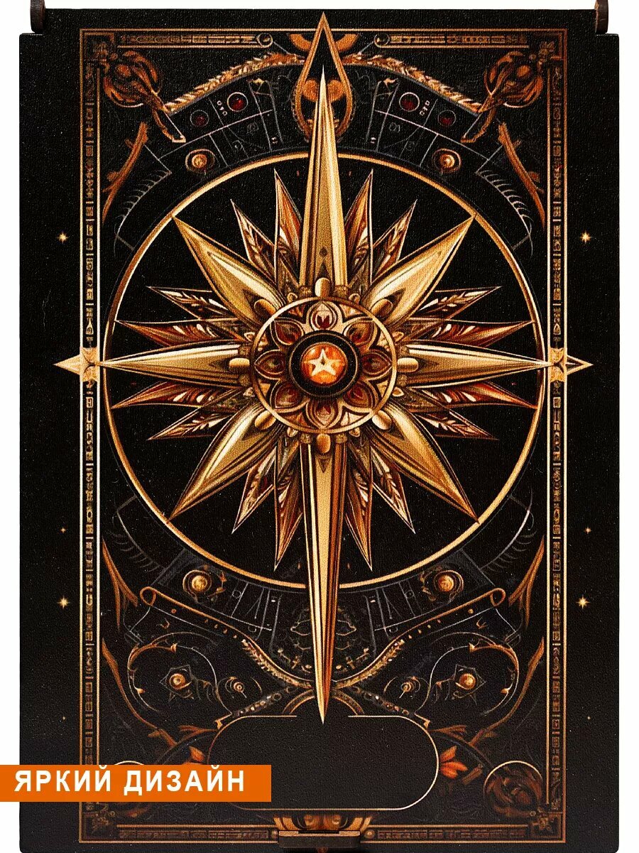 Футляр для 4-5 колод карт Таро Дама Пик "Звезда", прямоугольный, 20x15x7.5 см, деревянный — фото 1