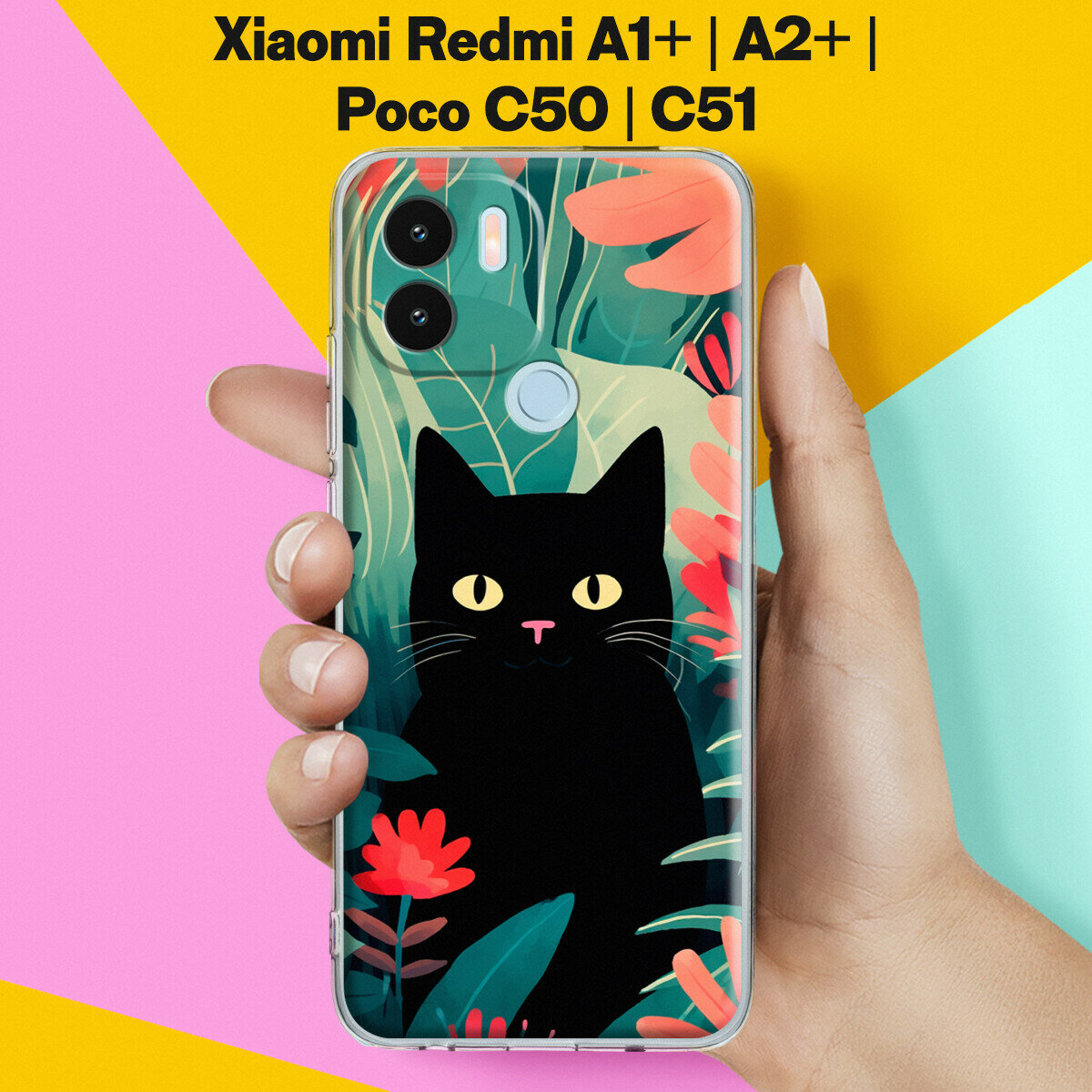 Силиконовый чехол на Xiaomi Redmi A1+ / Xiaomi Redmi A2+ / Poco C50 / Poco C51 Черный Кот / для Сяоми Редми А1+ / Сяоми Редми А2+ / Поко Ц50 / Поко Ц51