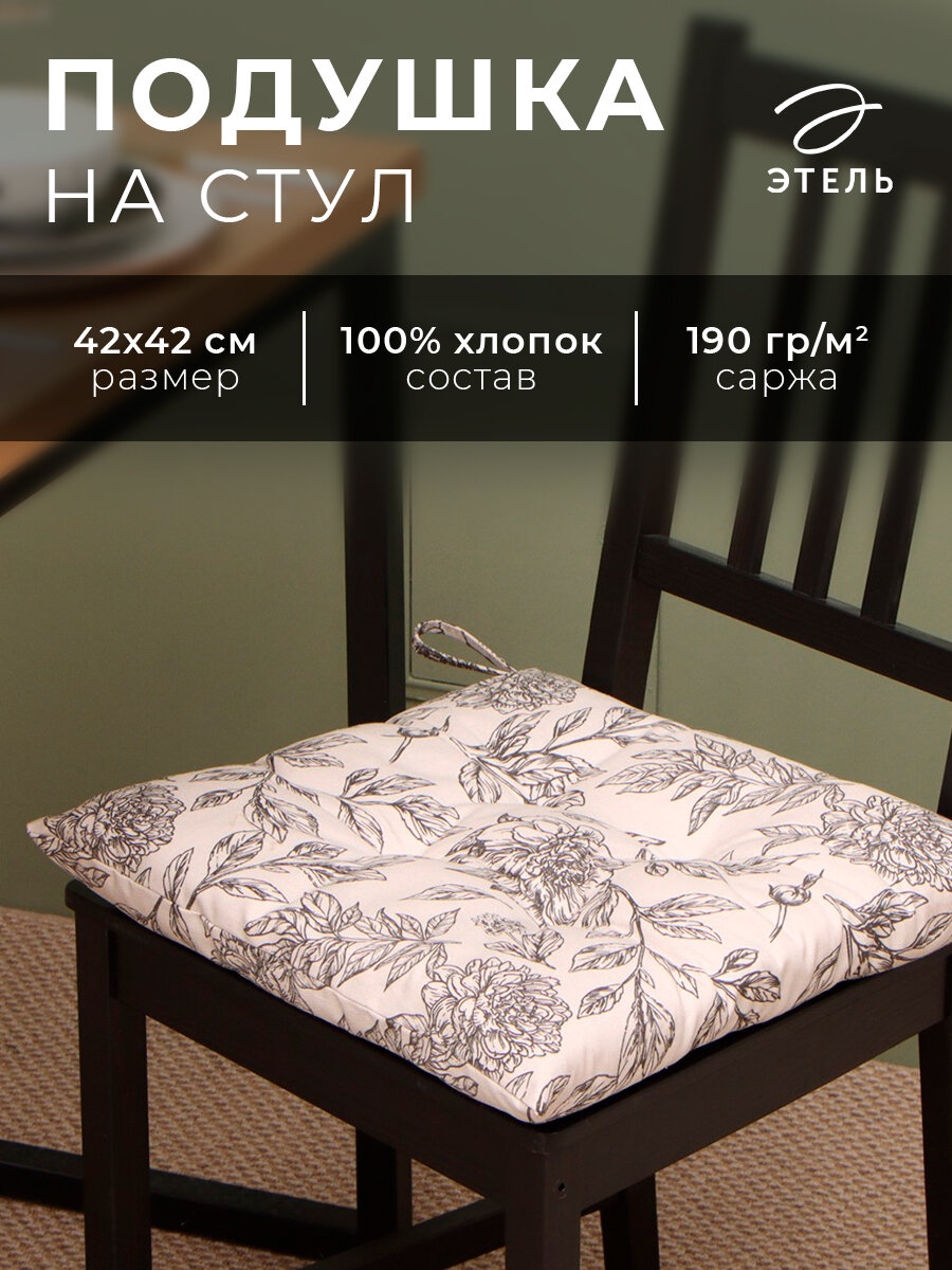 Сидушка на стул Этель "Black flowers" 42х42см, 100% хлопок, 190 г/м2