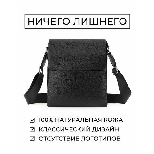 Сумка кросс-боди Urban Select, фактура гладкая, черный зернистый