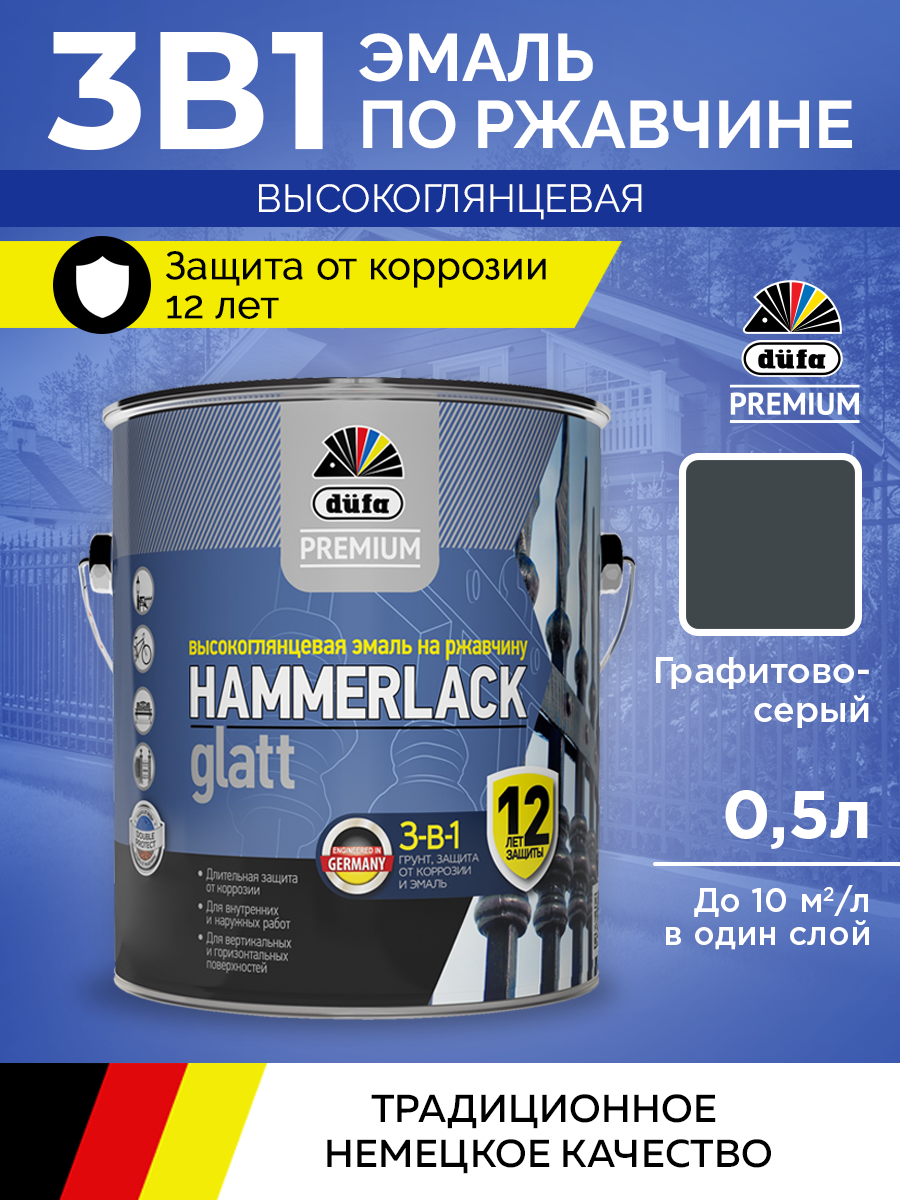 фото Эмаль Dufa Premium Hammerlack на ржавчину гладкая RAL-7024 графитовый серый 0,5л