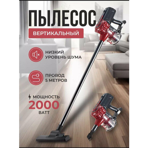 Проводной Пылесос вертикальный ручной с контейнером для уборки дома офиса телескопическая труба с защитой от перегрева2000ВТ5 м 5999₽