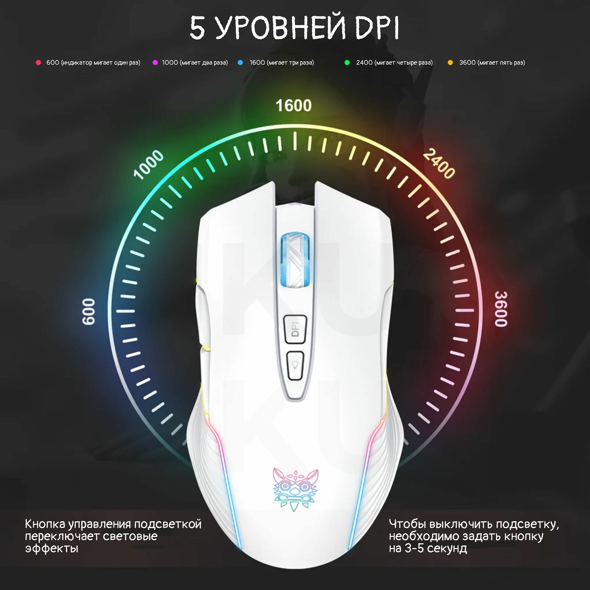 Мышь беспроводная игровая с подсветкой ONIKUMA CW905, белая — фото 1