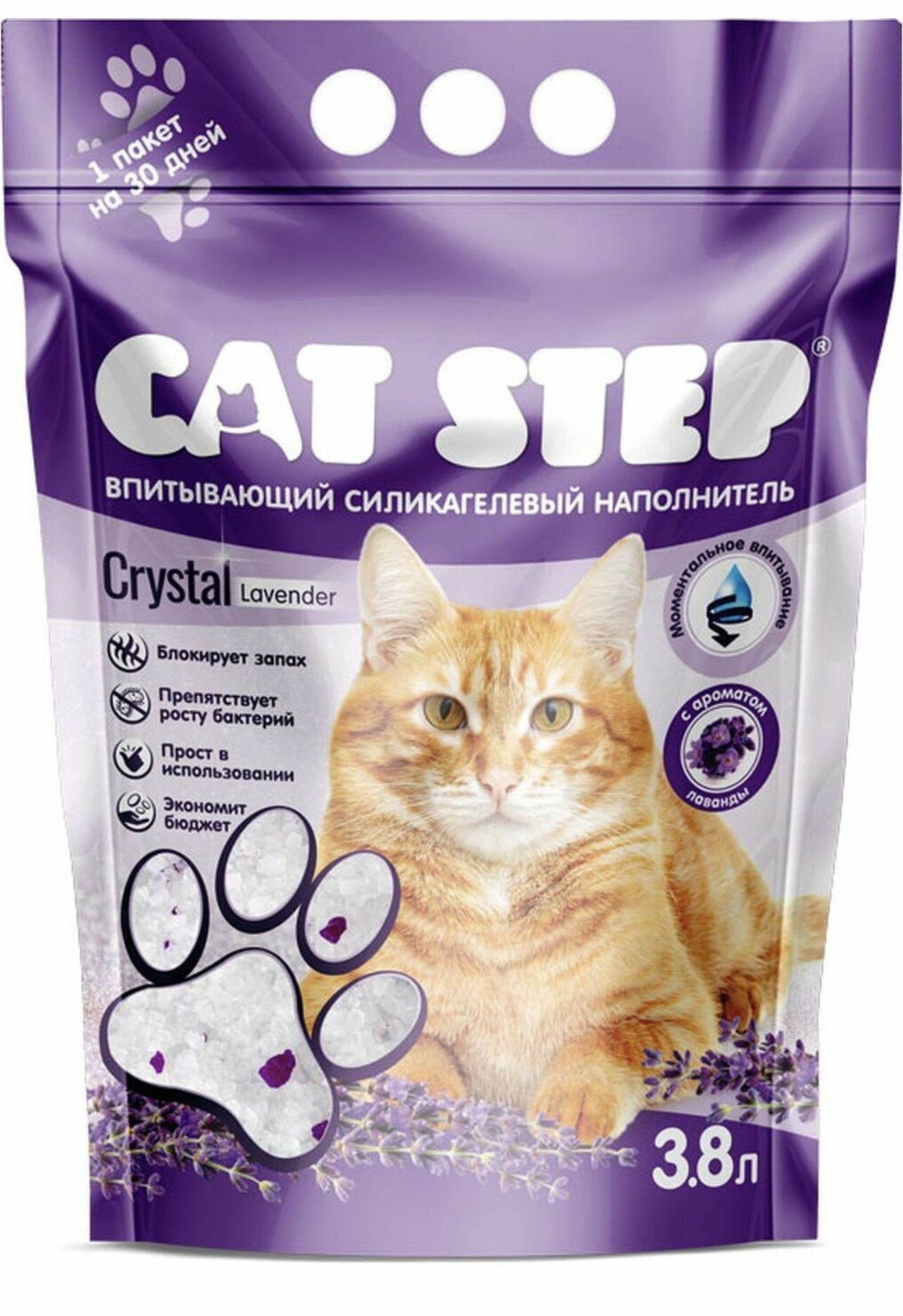 Впитывающий наполнитель Cat Step Arctic Lavender, 3.8л, 1 шт.