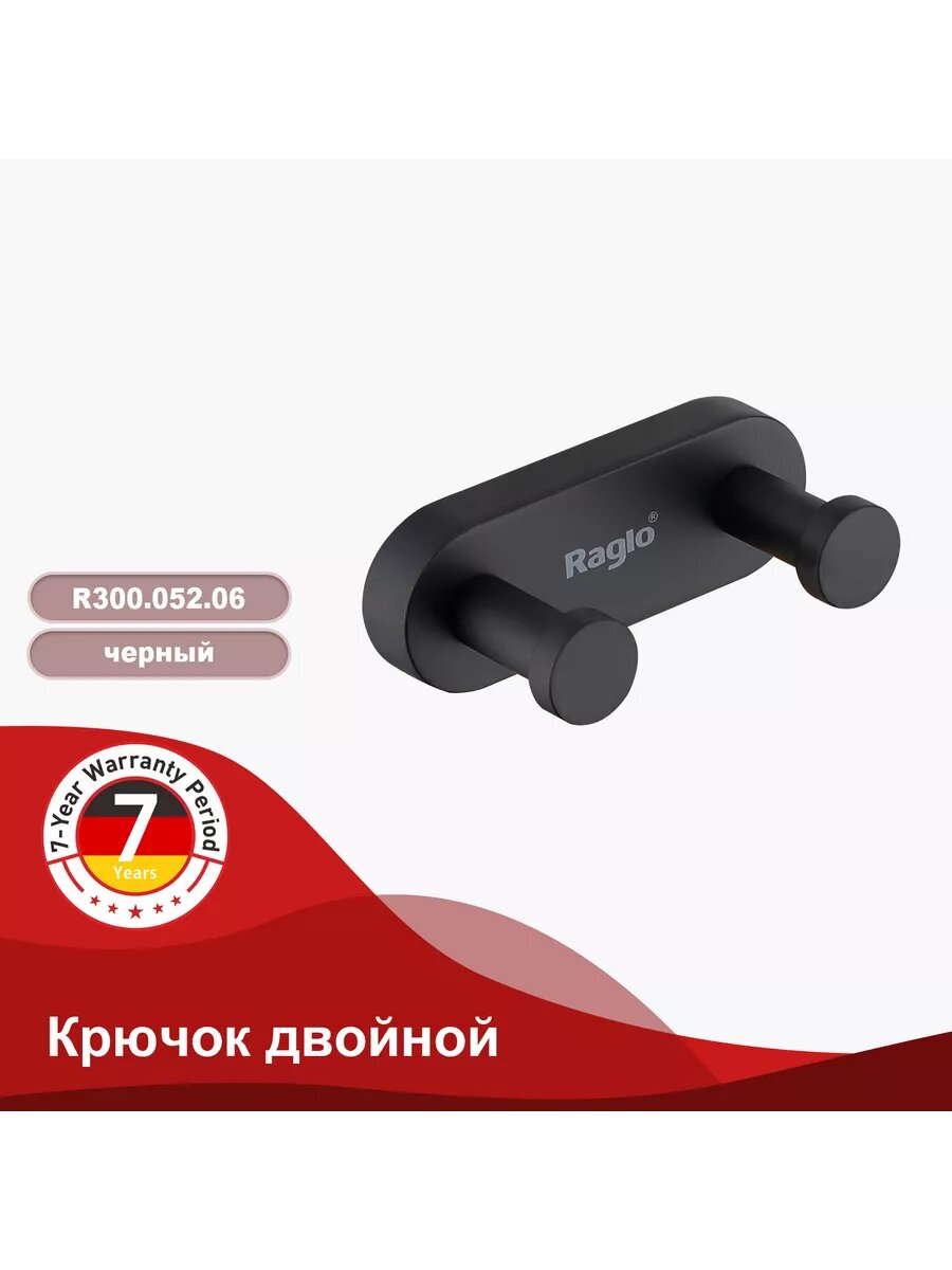Двойной крючок для полотенец Raglo R300.052.06, латунь, цвет черный — фото 1