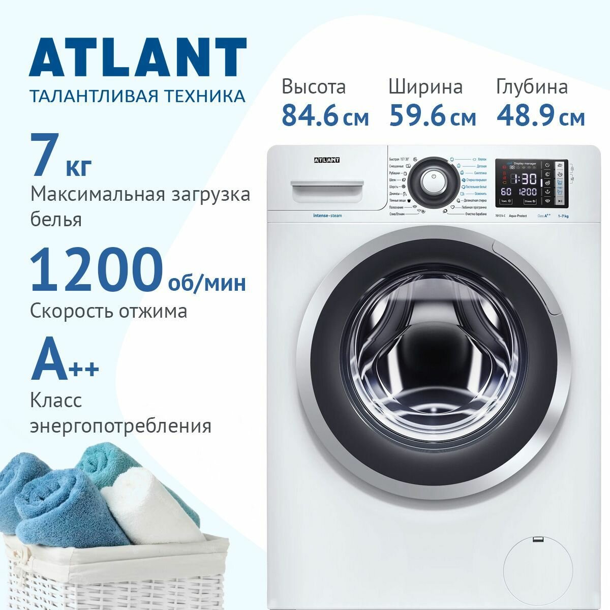 Стиральная машина ATLANT СМА70У1214-С-01