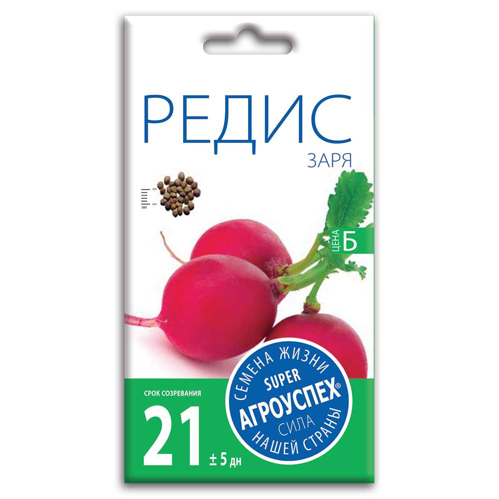 Агроуспех Редис Заря скороспел 3г