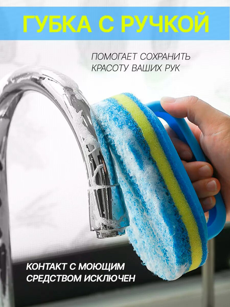 Губка хозяйственная с ручкой щетка для уборки ванной кухни комплект 1 шт.