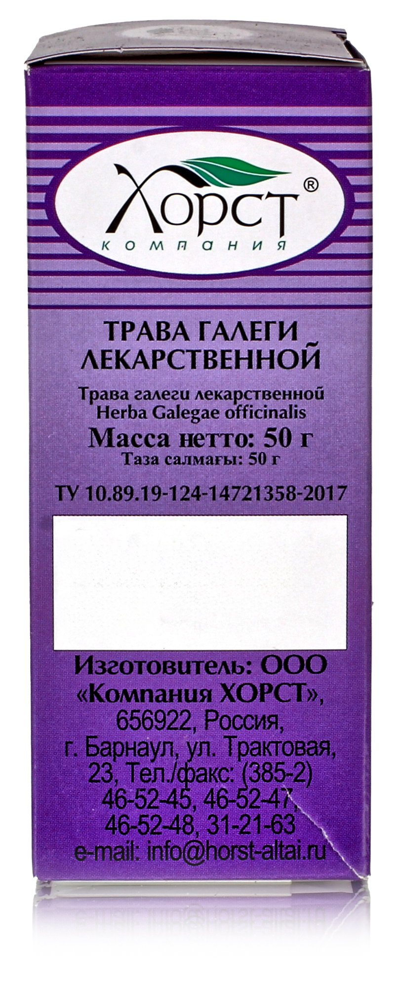 Стоматологические Лекарственные Травы Трава Галега лекарственная (Козлятник) от Хорст, россыпь 50 г.