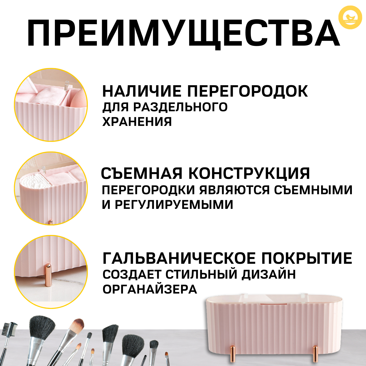Органайзер Don't Worry, для ватных дисков/палочек, розовый, пластик — фото 1