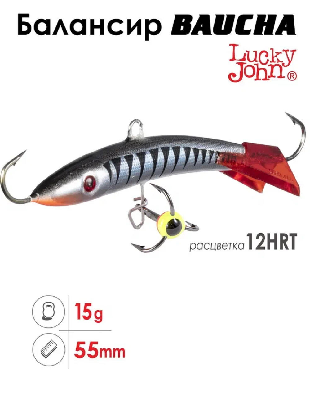 Балансир Lucky John Baucha №6 12HRT с тройником длина 60 мм вес 15 г.