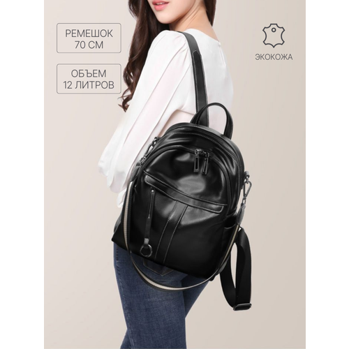 Рюкзак женский городской кожаный экокожи MODATON 28х14х30 (01232705), черный