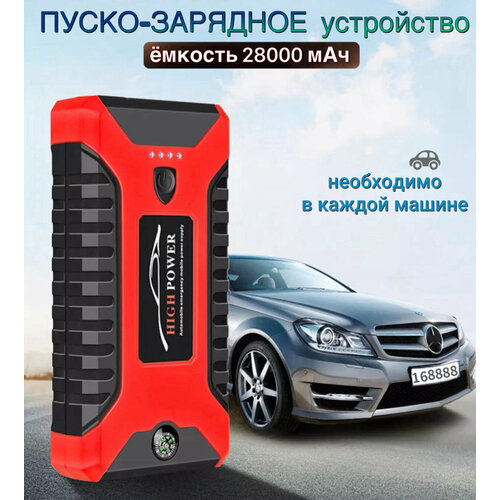 Пуско-зарядное устройство High Power с Powerbank на 28000 мАч 3700₽