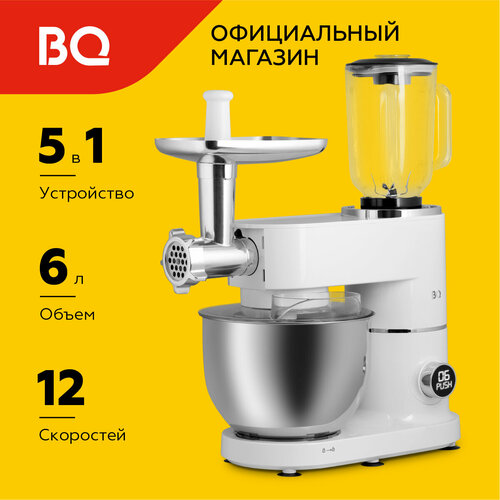 Кухонная машина 5в1 BQ MX855 Белый планетарный миксер мясорубка блендер соковыжималка пресс-форма бургеров 17534₽