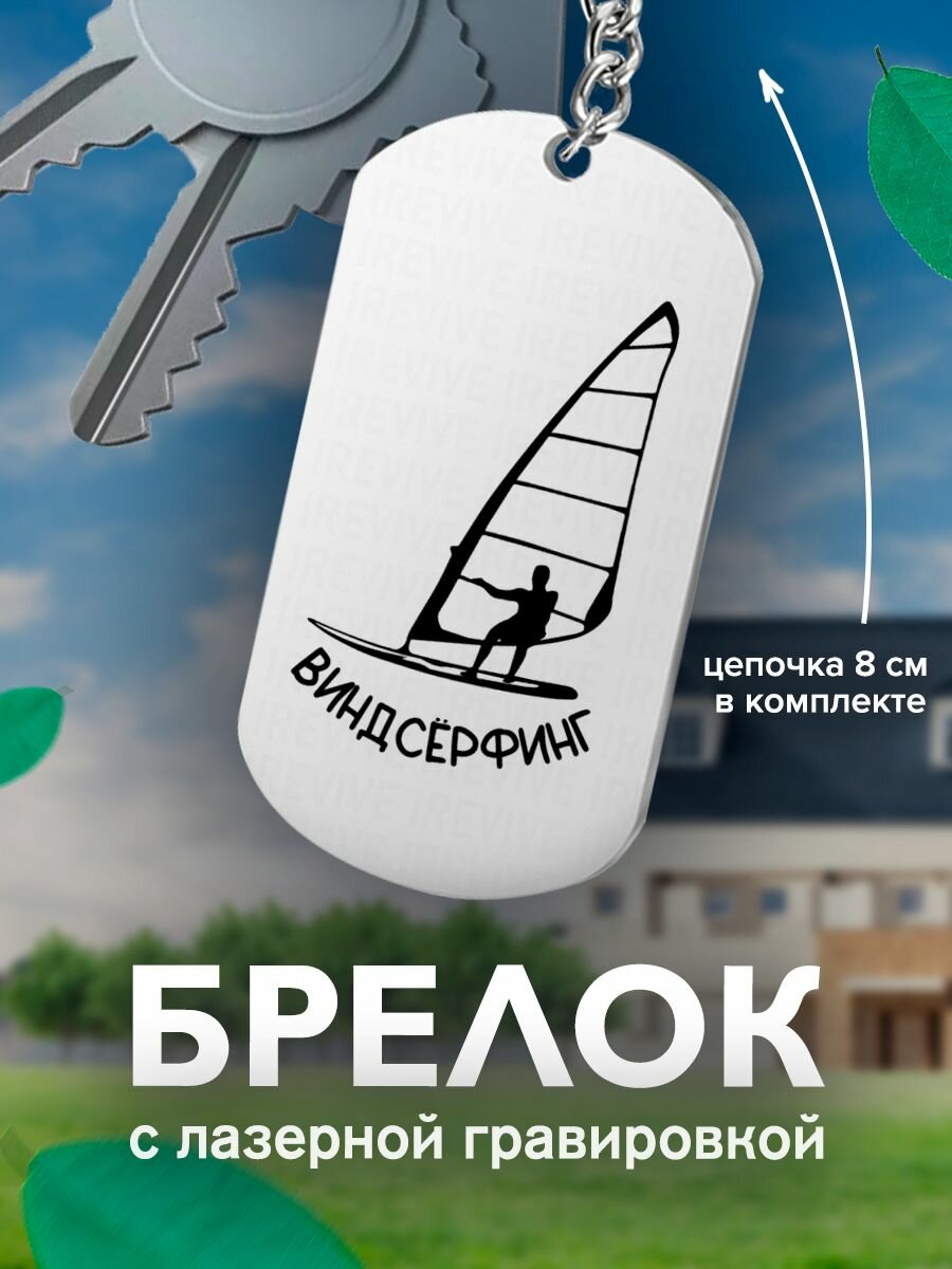 Брелок серебристый