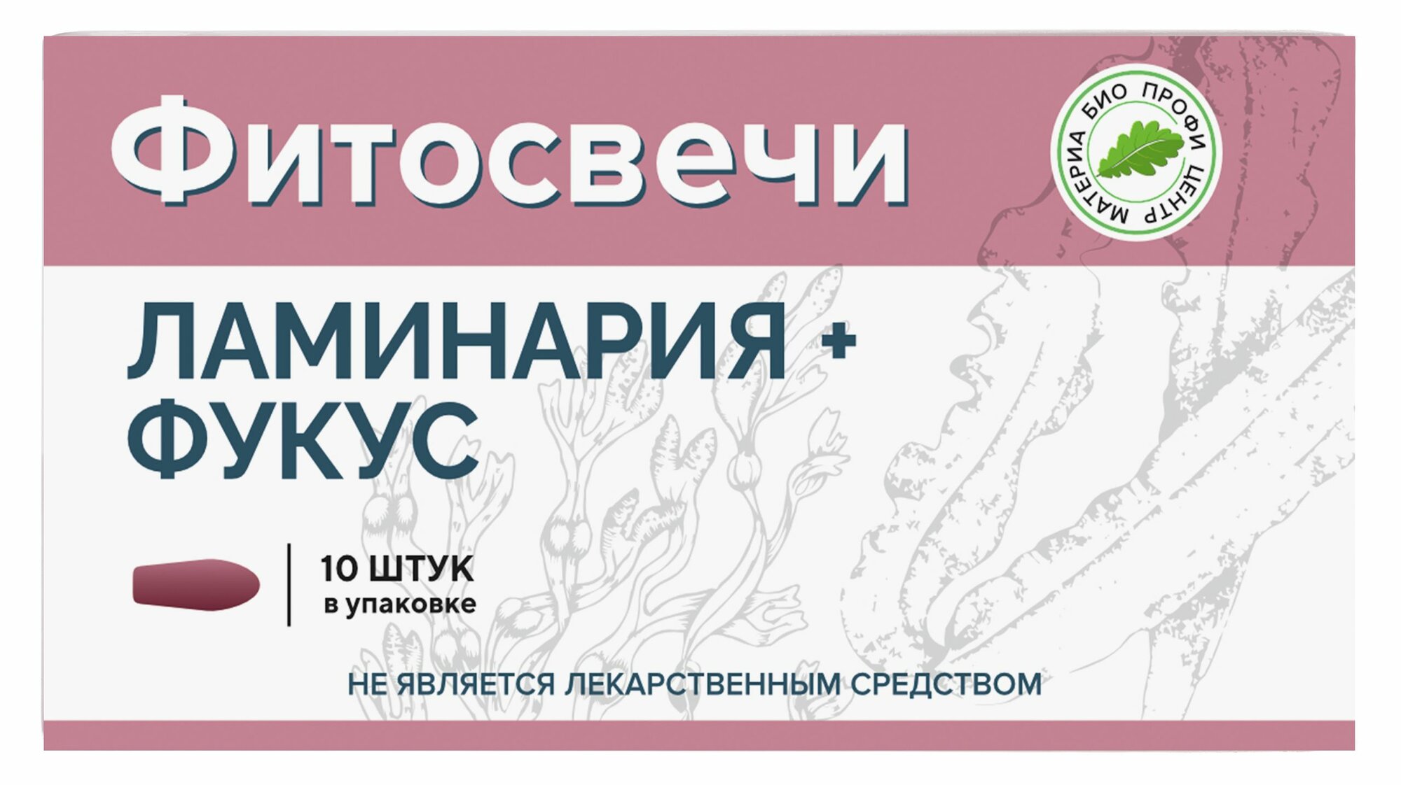 Свечи Для Иммунитета Свечи Ламинария + Фукус, 1 уп, 10 шт, блистер, Материа Био Профи Центр