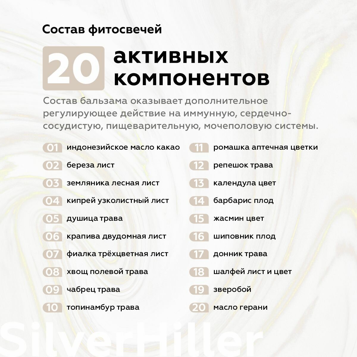 Изображение Фитосвечи №11 с шалфеем, зверобоем и маслом герани, свечи при поликистозе, эндометриозе, простатите, 14 шт Silver Giller