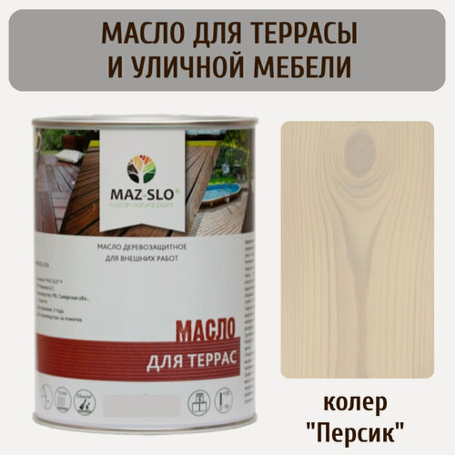 Изображение товара Масло для террас Maz-slo цвет "Персик", 1л