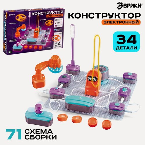 Изображение товара Электронный конструктор, 34 детали, 71 схем сборки, для детей, Эврики