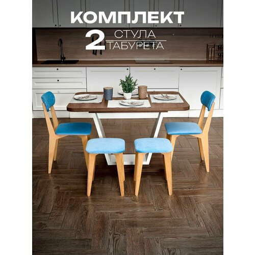 фото Комплект для кухни 2 стула и 2 табурета, стул со спинкой, табурет мягкий, деревянный, кухонный