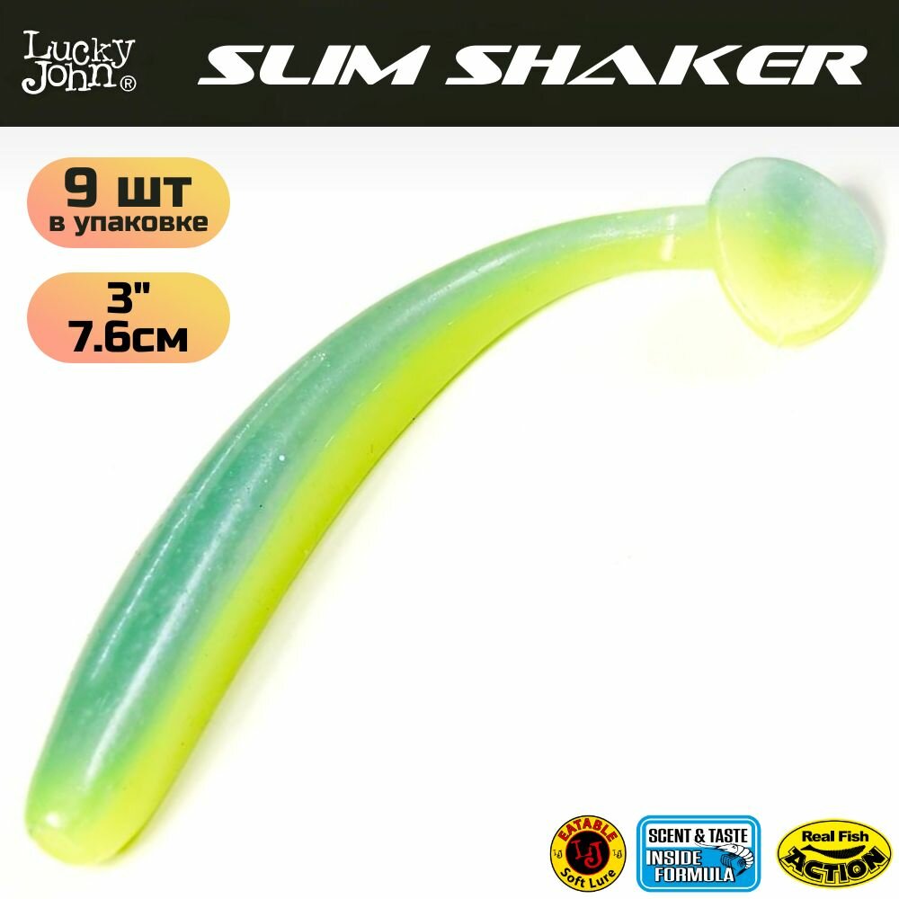 Мягкая съедобная приманка Lucky John Slim Shaker 3in (76 мм), цвет T57, 9 шт