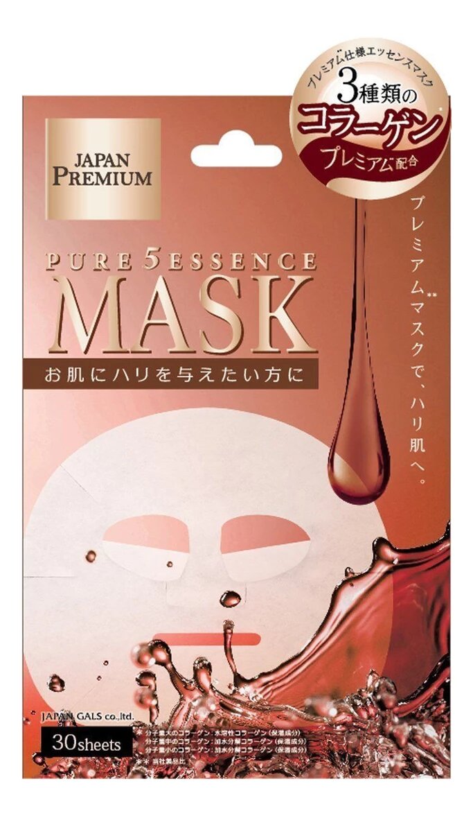 Маска для лица c тремя видами коллагена JAPAN GALS Premium 30 шт