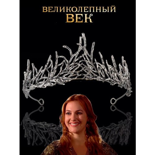 Корона - диадема Хюррем Султан из сериала Великолепный Век цвет красный бронза 2519₽