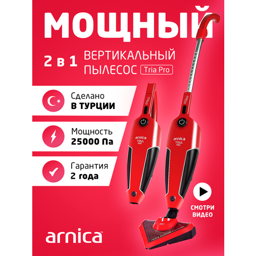Вертикальный пылесос 2 в 1 Arnica TRIA Pro ET13310, 1500 Вт, черно-красный
