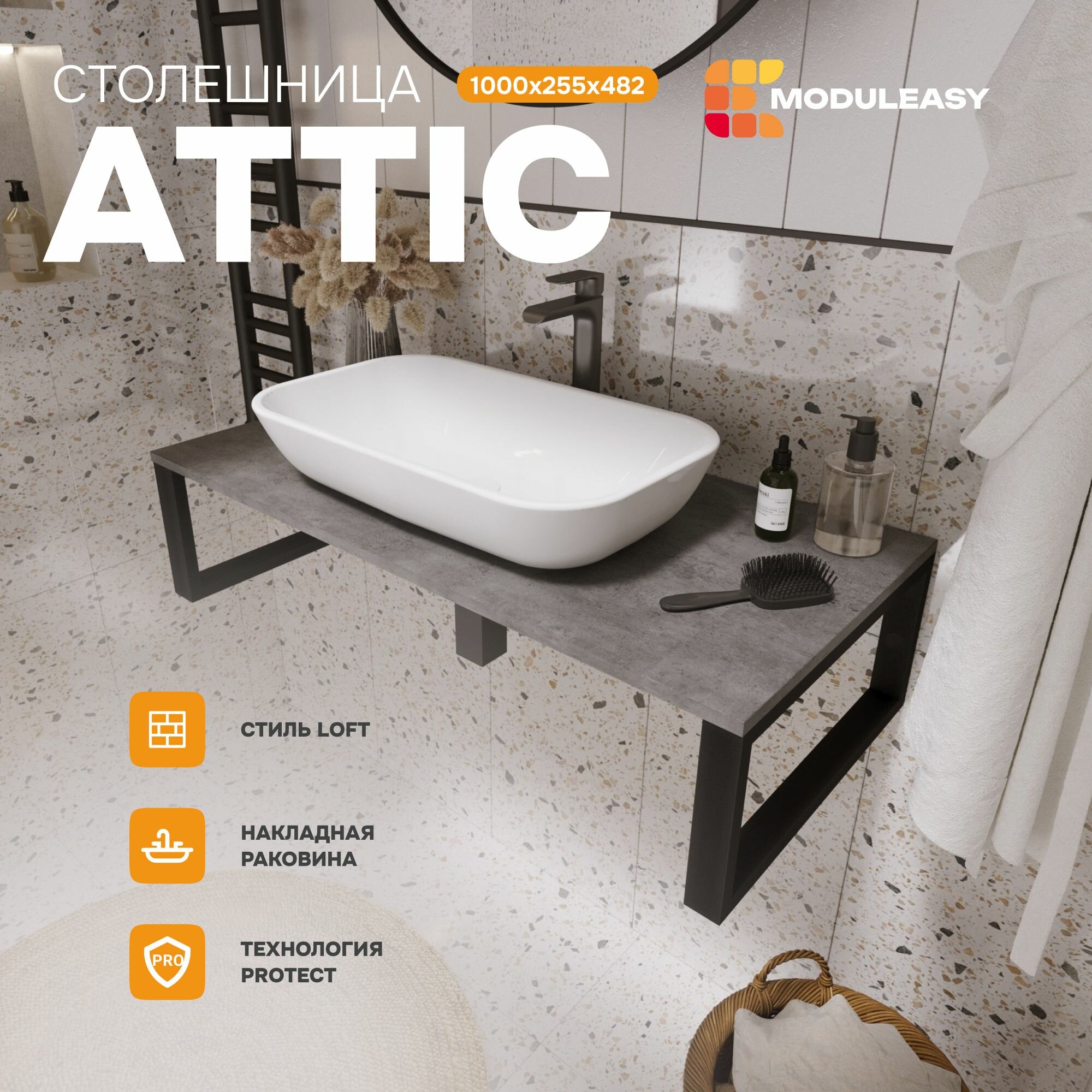 Подвесная столешница под раковину в ванную 100х48 см ATTIC цвет Бетон темно-серый MODULEASY Ц0000038959