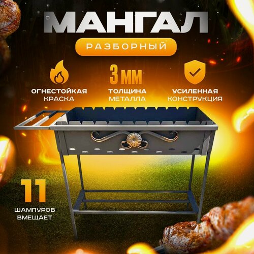 Изображение товара Мангал складной многоразовый для дачи гриль и барбекю 3мм