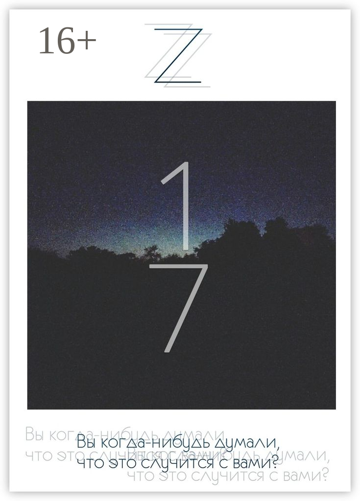 17