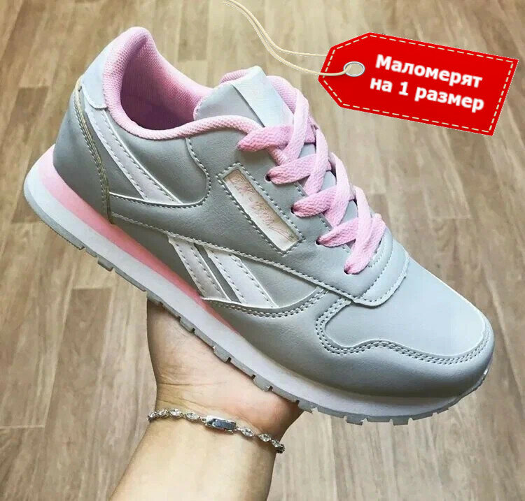 Кроссовки