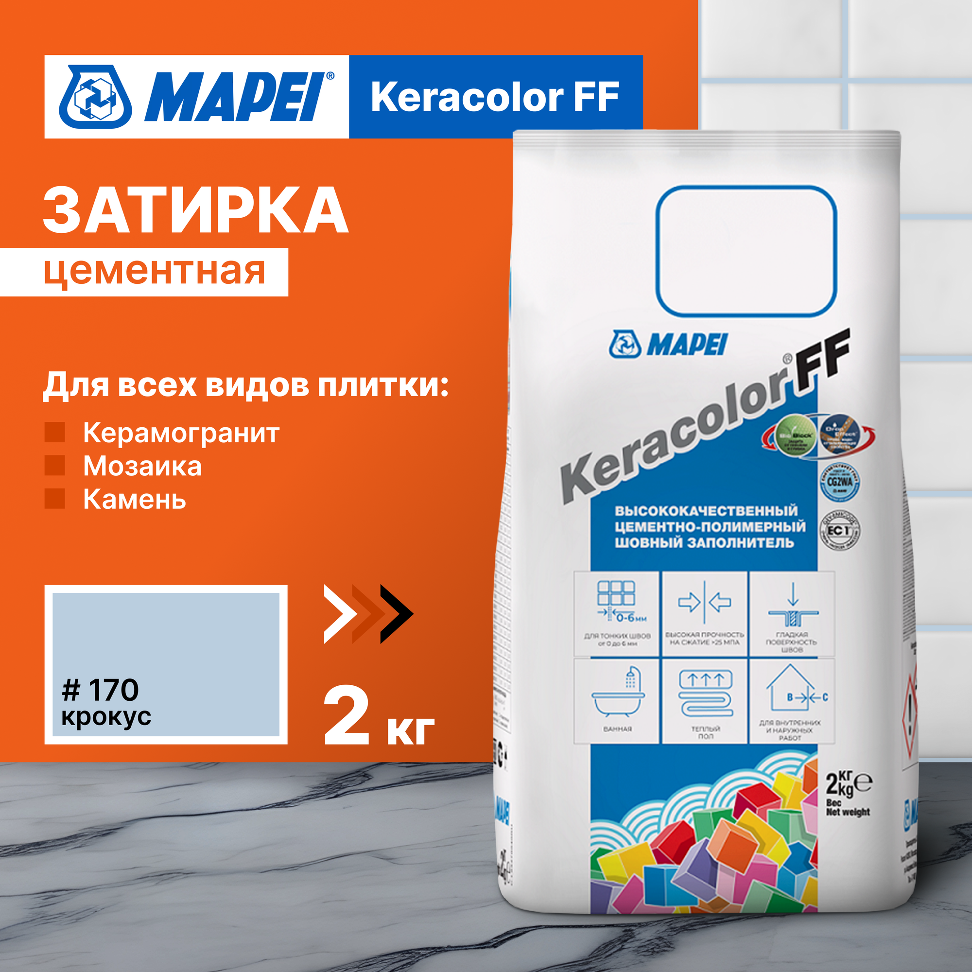 Цементная затирка KERACOLOR FF 170 Крокус (2 кг)