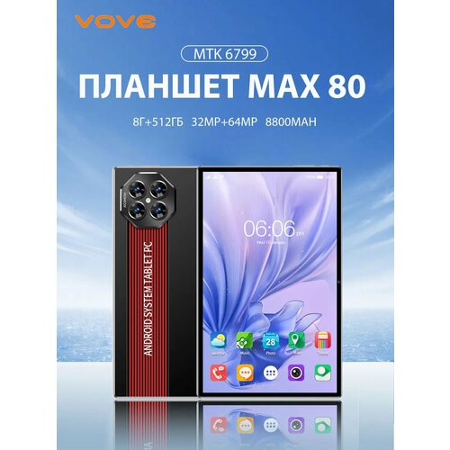 Игровой планшет Max 80 8512ГБ с клавиатурой Android 13 116 дюйма 9500₽