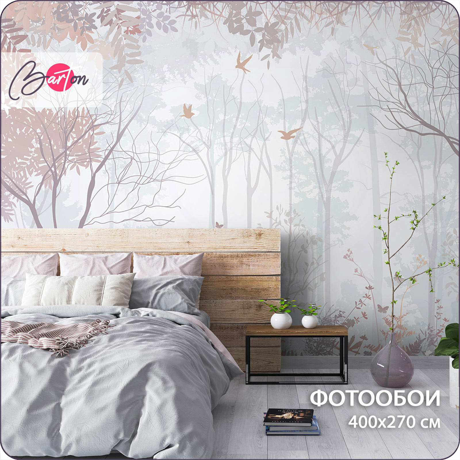 Фотообои на стену флизелиновые 3d Лес Абстракция 400х270 см Bartonwall N062