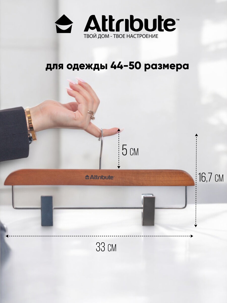 Вешалка для брюк/юбок с зажимами "CASUAL", 1 шт, натуральное дерево — фото 1