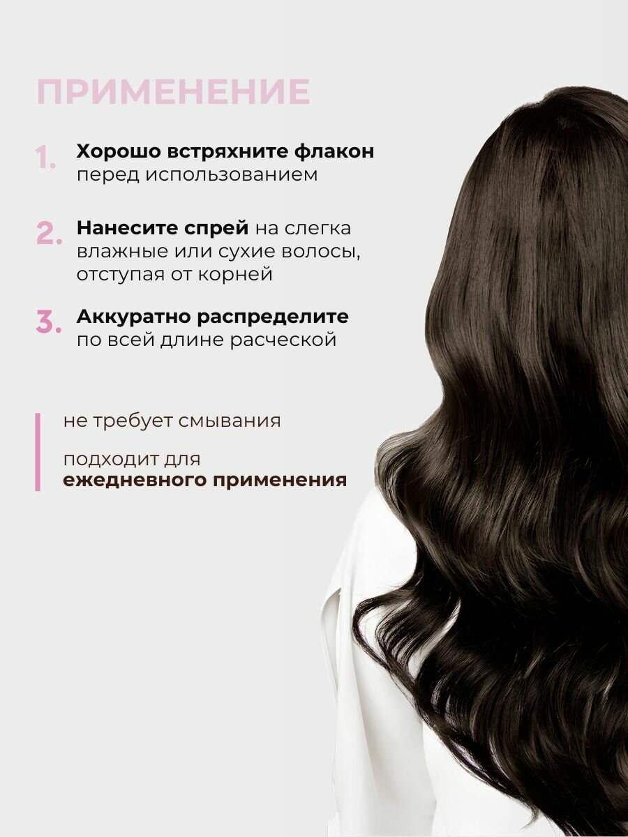 Спреи Для Волос Спрей для волос MELLIF Cosmetics Защита и блеск, для легкого расчесывания и блеска, аромат ваниль, несмываемый, 110 мл