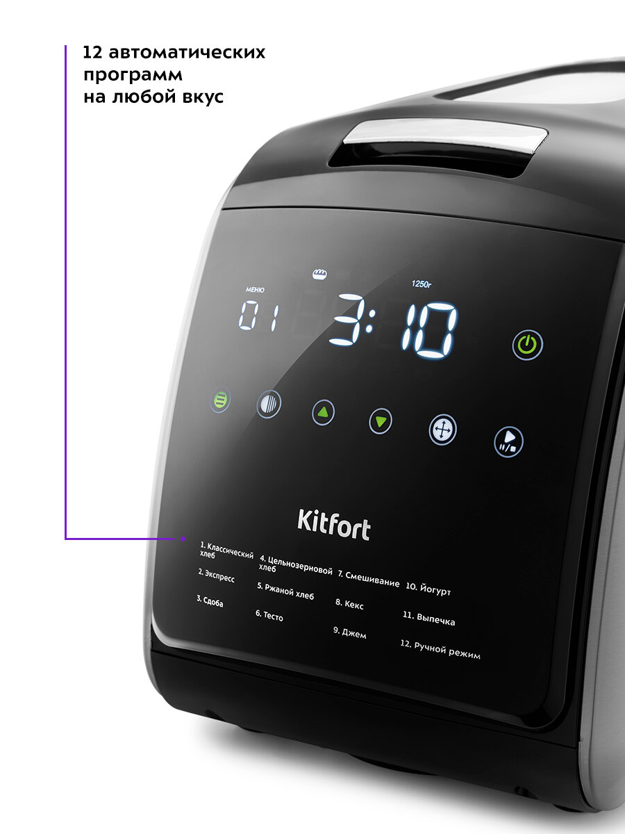 Хлебопечка Kitfort - фото №4