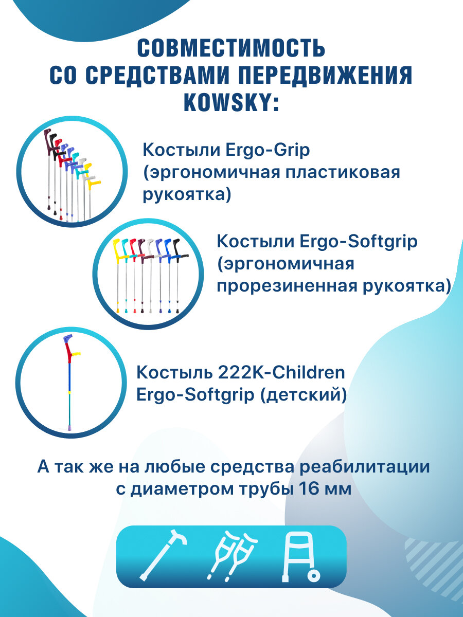 Изображение Насадка Kowsky для костыля, серый, резина, диаметр трубы 16мм, 1шт противоскользящая качество премиум