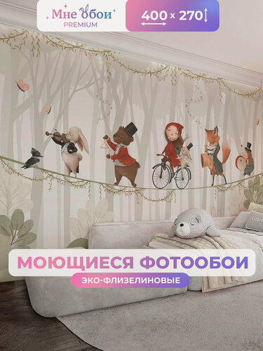 Изображение товара Фотообои на стену в детскую 3d 400х270 (ШхВ) фото обои для девочки, лесные животные