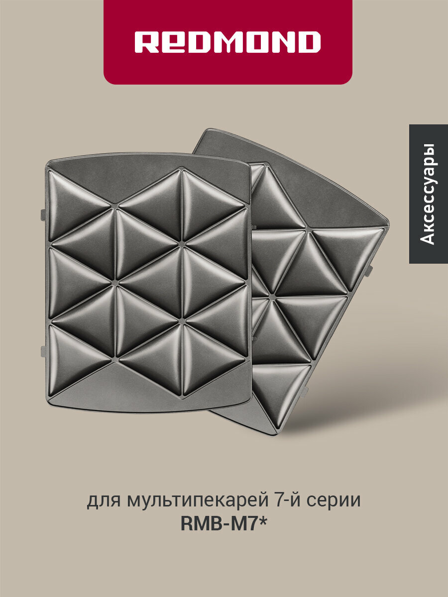 Панель "Треугольник" для мультипекаря REDMOND (форма для сырников и печенья) RAMB-107