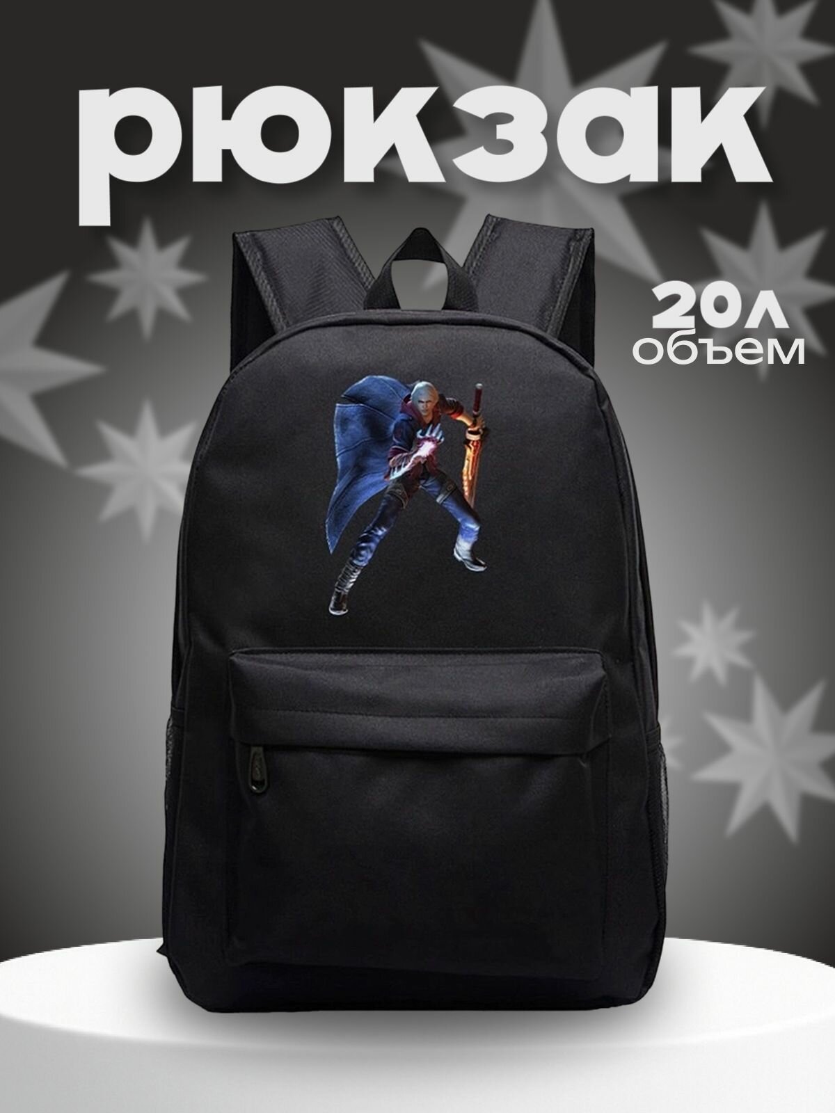 Рюкзак Неро (Devil May Cry) черный №2