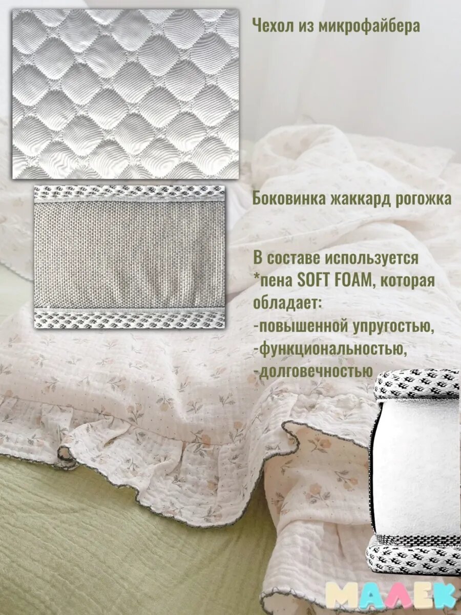 Матрас детский овал 1250 х 750 х 90 мм для кроватки анатомический — фото 1