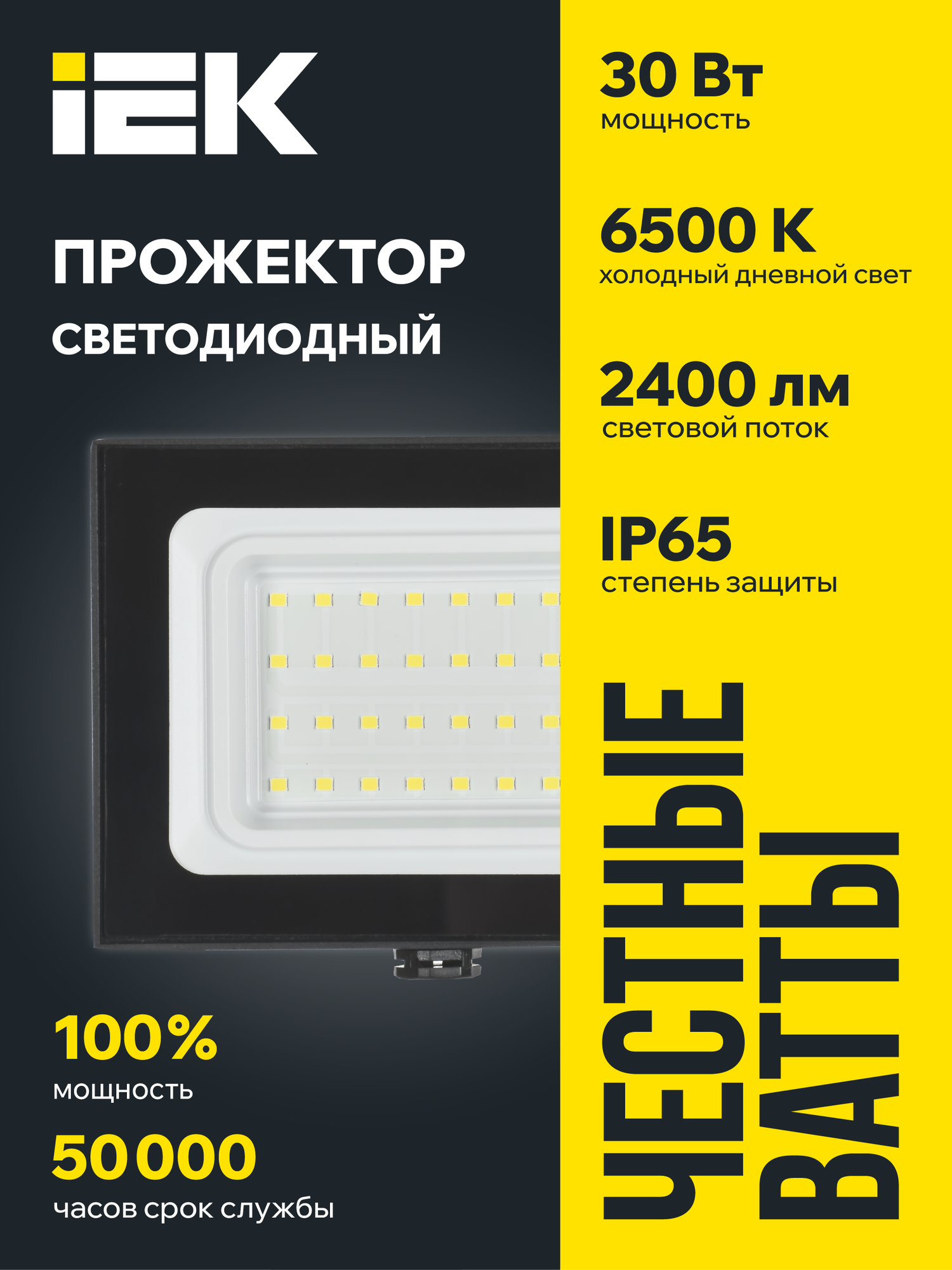 Прожектор уличный IEK СДО 06 30  светодиодный 30Вт  IP65  6500К  холодный белый  черный  с датчиком движения