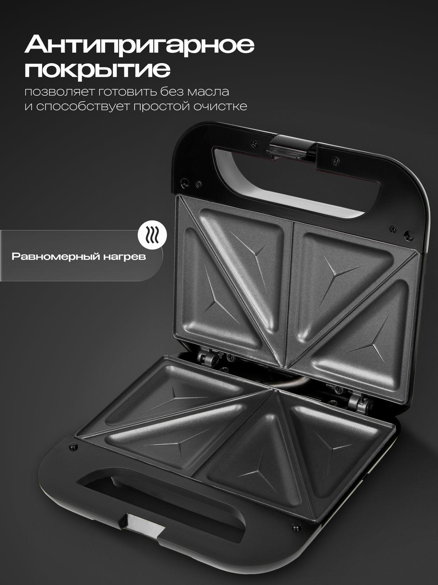 Изображение Электрическая сэндвичница, панель сэндвичи, мощность 750 Вт, черная
