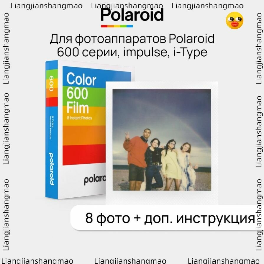 Стильная кассета для Polaroid 600/636 эксклюзивные цвета