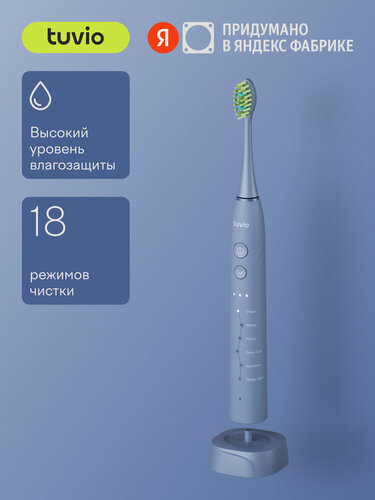 Изображение товара Электрическая зубная щётка, 18 режимов, Tuvio TBS1803, тёмно-синяя