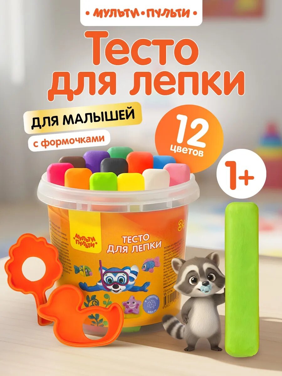 Тесто для лепки Мульти-Пульти "Приключения Енота", 12 цветов*15г, 2 формочки