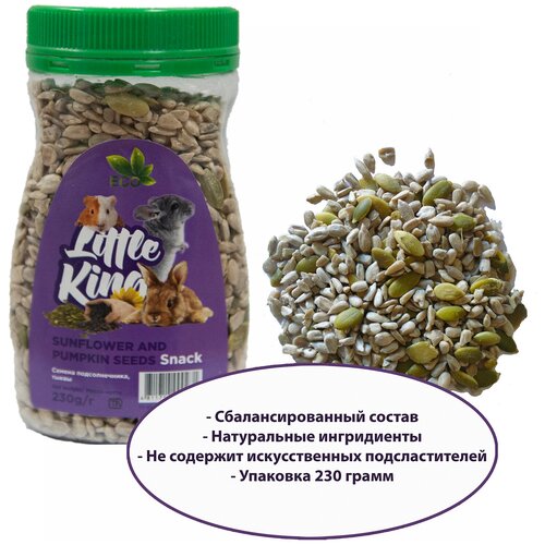 Little King лакомство для грызунов (семена подсолнечника и тыквы), банка 230г.